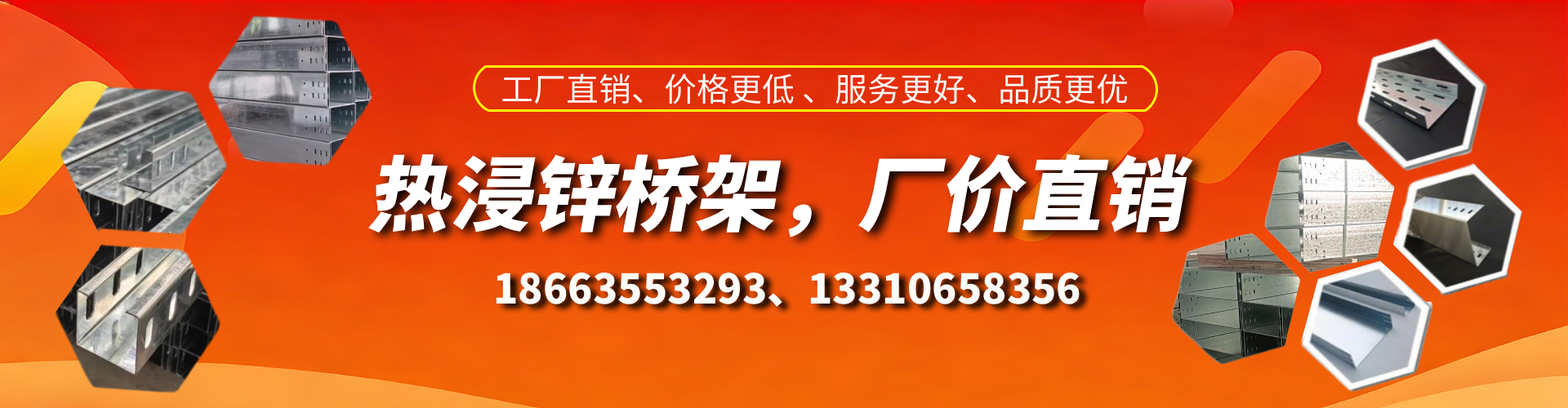 汕尾热浸锌桥架厂家